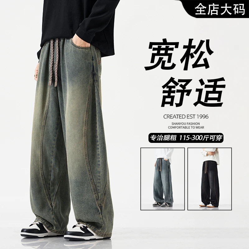 大码男显瘦遮肉2025秋季新款时尚复古休闲百搭中腰弯刀抽绳牛仔裤