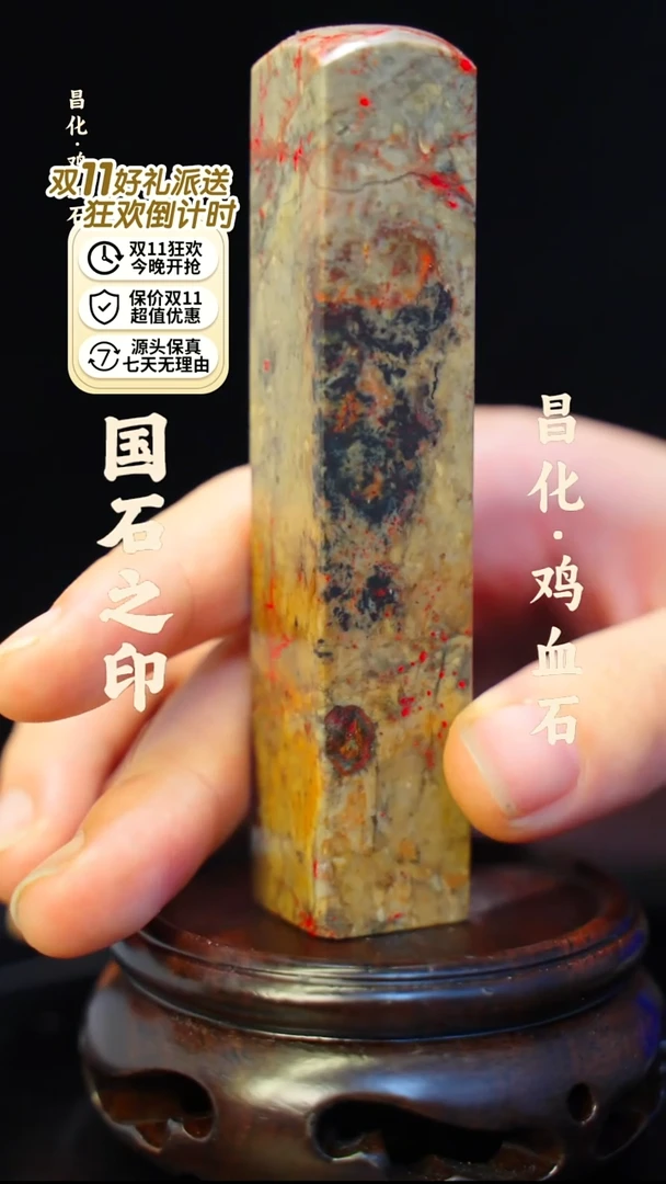 昌化鸡血石一方纯天然印章—kys