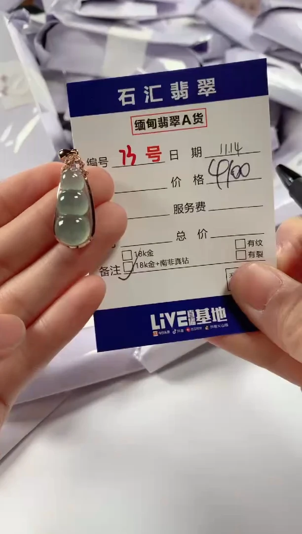 颈饰18K金镶嵌翡翠1
