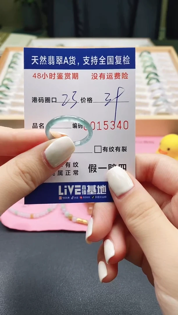 未镶嵌戒指翡翠 天然A货翡翠戒圈5340