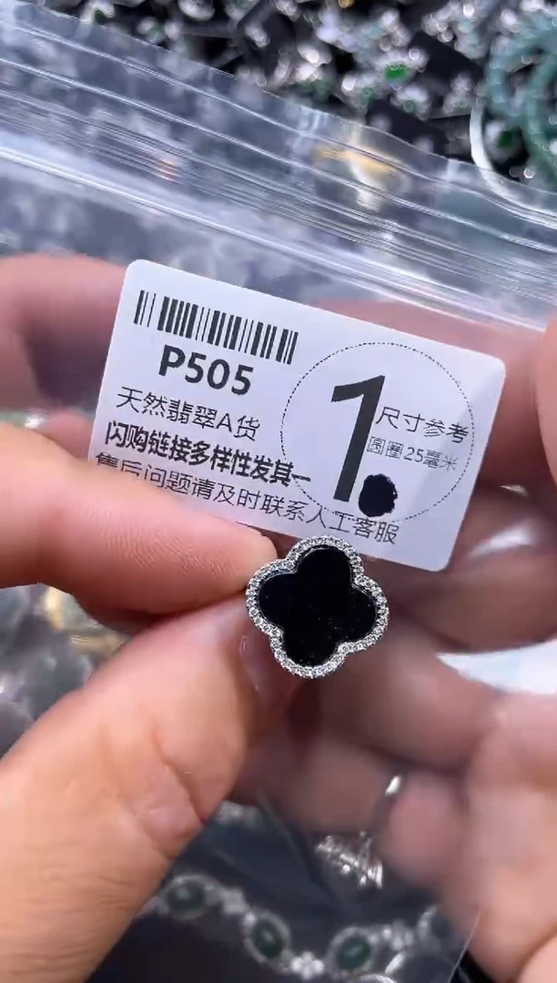 【闪购商品】翡翠颈饰未镶嵌P505戒指