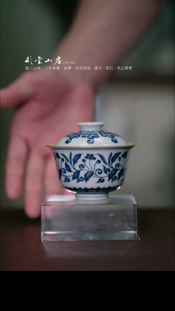 瓷片彤云山房高端茶器