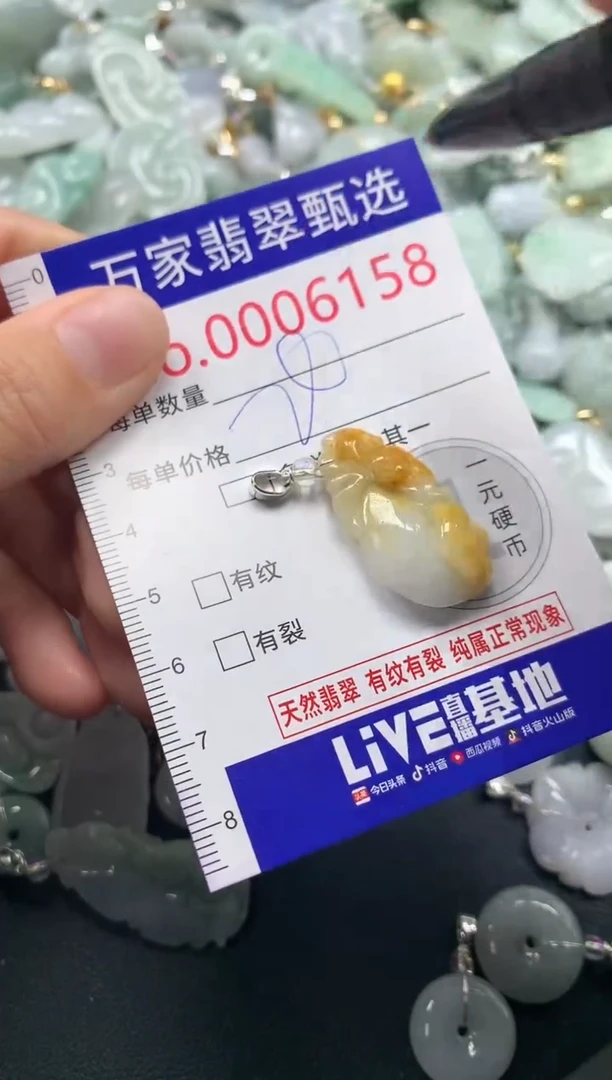 吊坠(不含链)未镶嵌翡翠6158