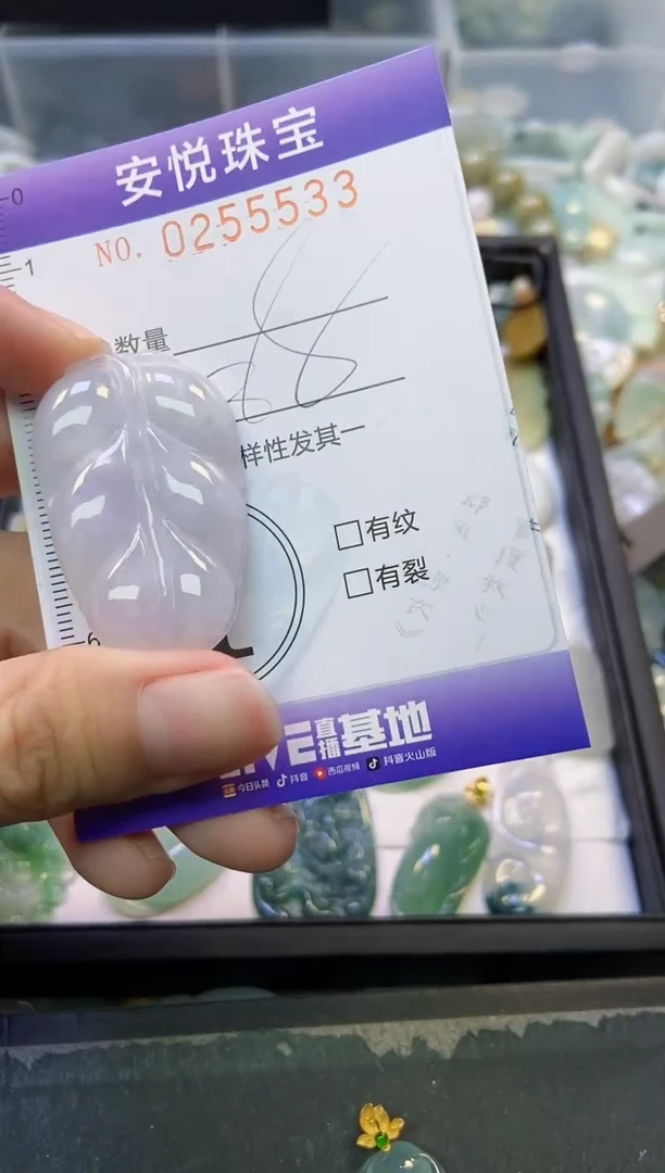 颈饰未镶嵌翡翠闪购0255533