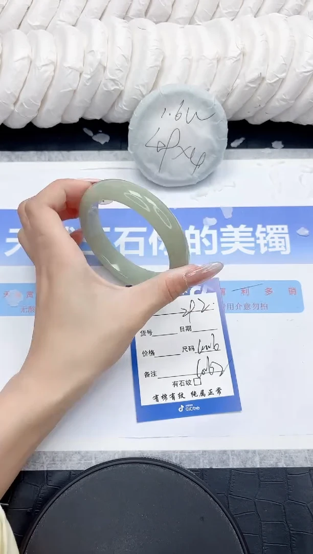 未镶嵌手镯石英质玉292-61.6