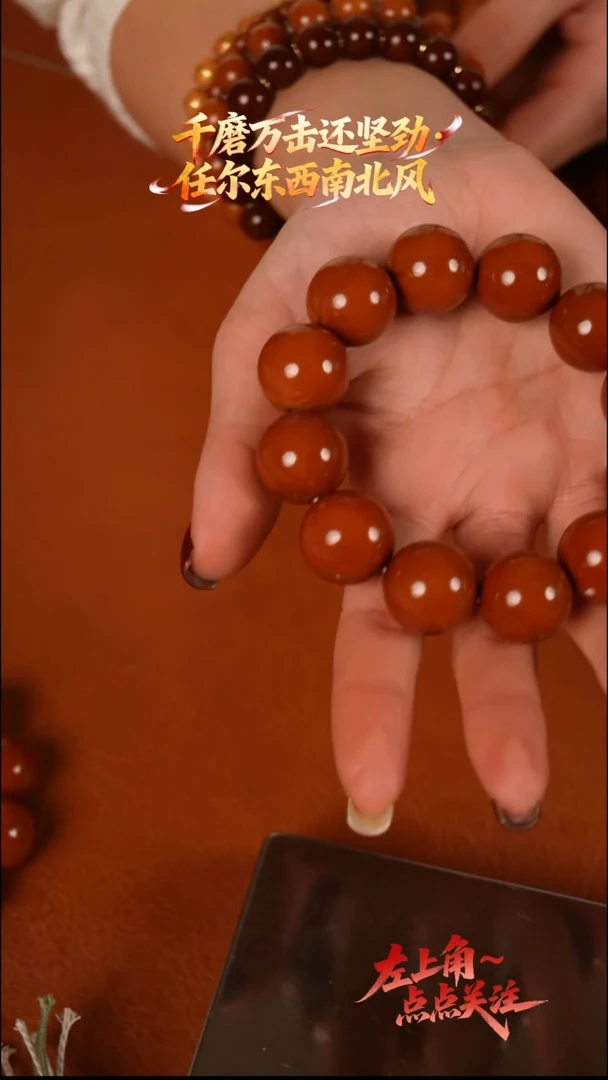 手串/手链橄榄核2.0