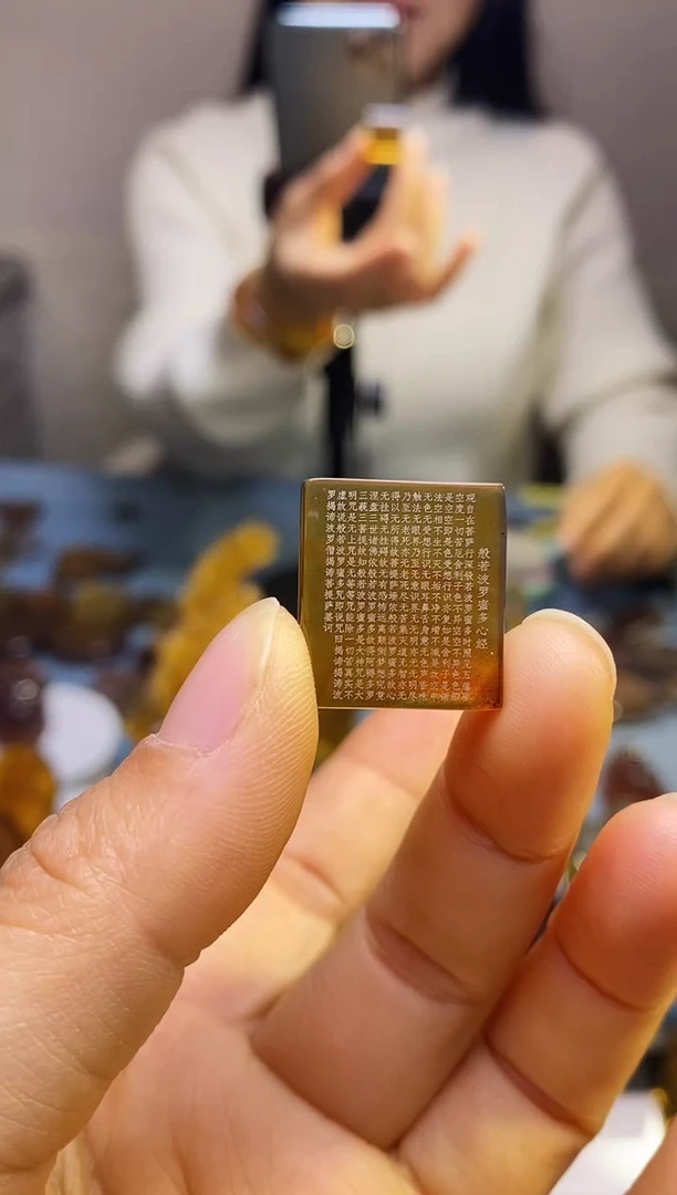 【闪购商品】琥珀颈饰未镶嵌SN5-20（微雕·心经小方牌）手机挂