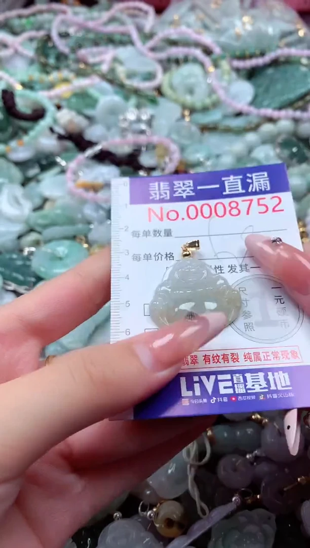 翡翠未镶嵌吊坠(不含链)8752