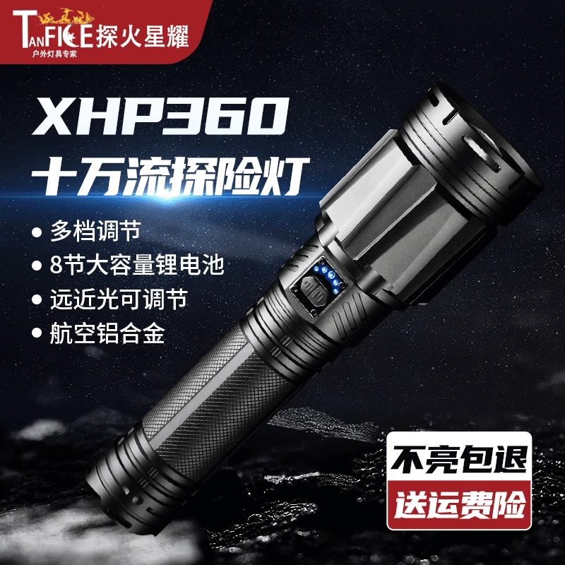 探火星耀【68000+手电王】XHP360德国灯芯超亮变焦远射强光手电筒