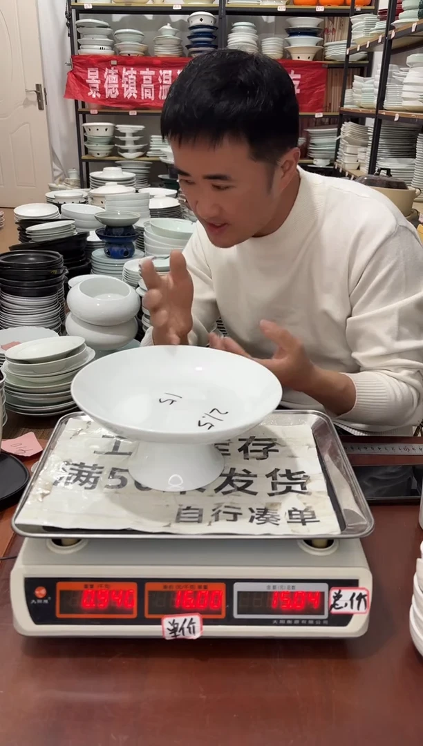 盘427号链接2只景德镇高温酒店瓷工厂库存