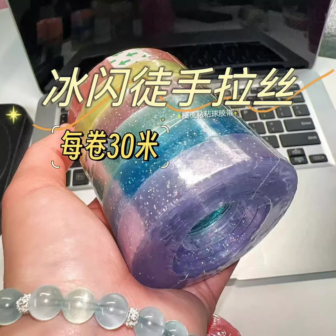 小红书冰闪透明diang沾沾球彩色粘粘球胶带学生解压手工爆款玩具6