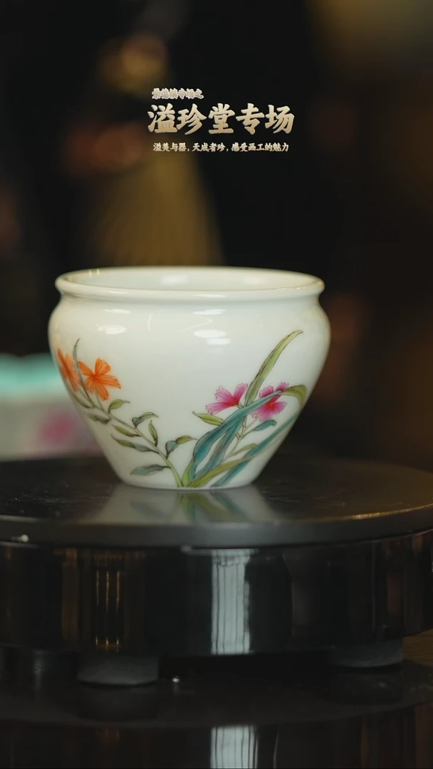 溢珍堂瓷器茶具茶器