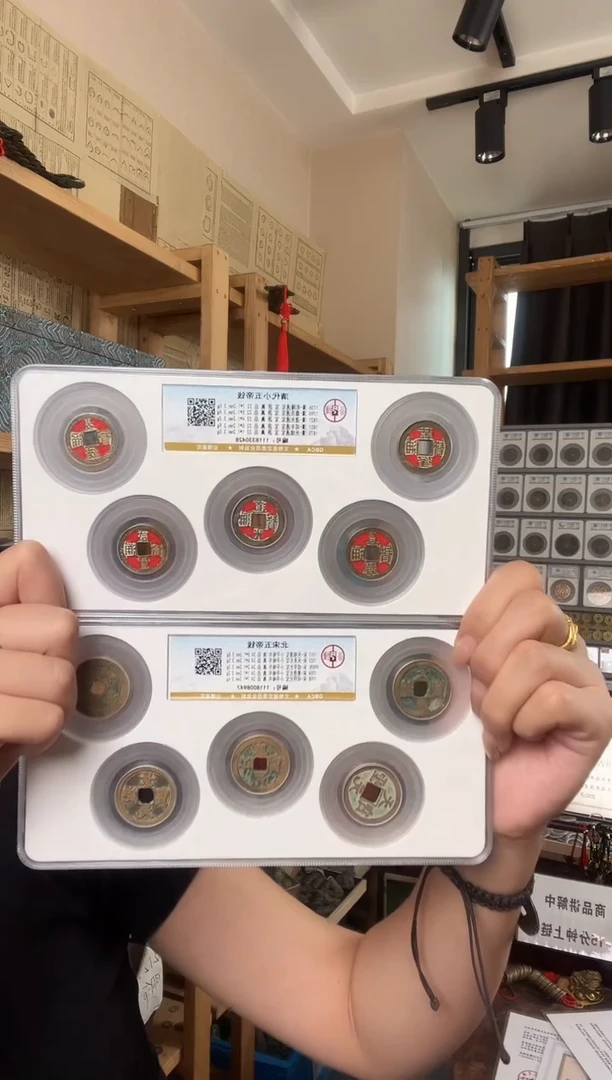 铜盒子币 北宋五帝钱 清代五帝钱 一套