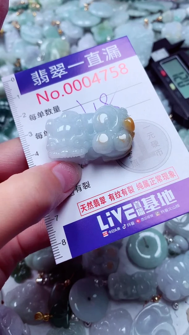 吊坠(不含链)未镶嵌翡翠4758