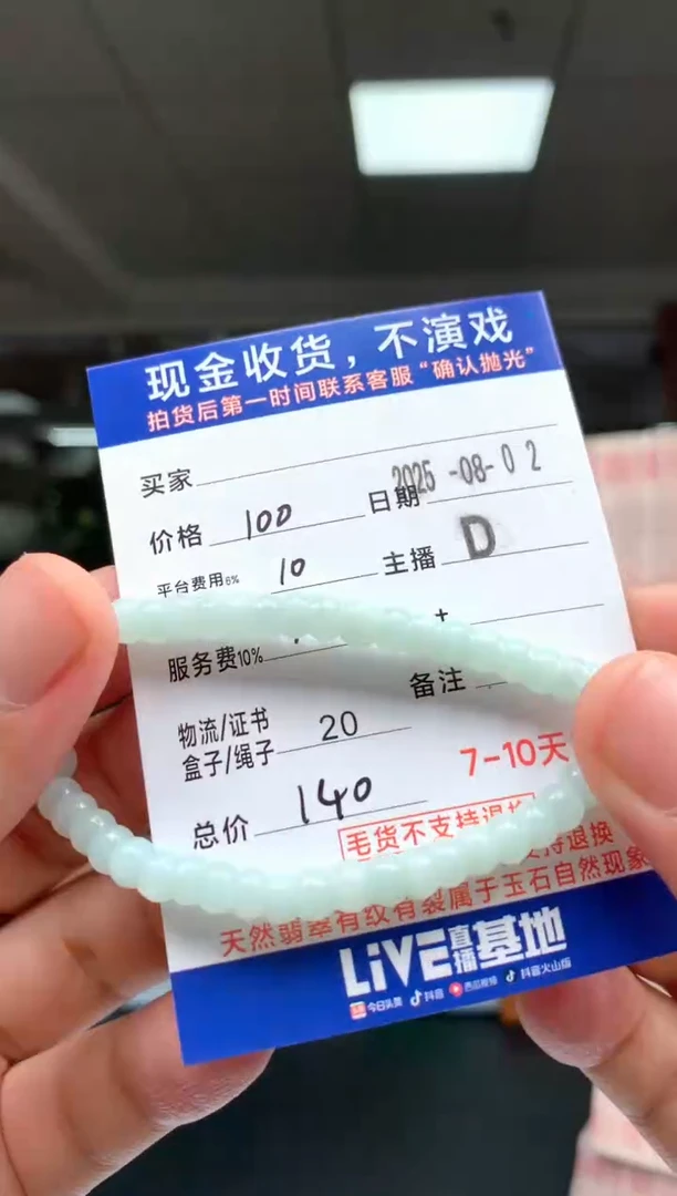 定制翡翠未镶嵌周      *546