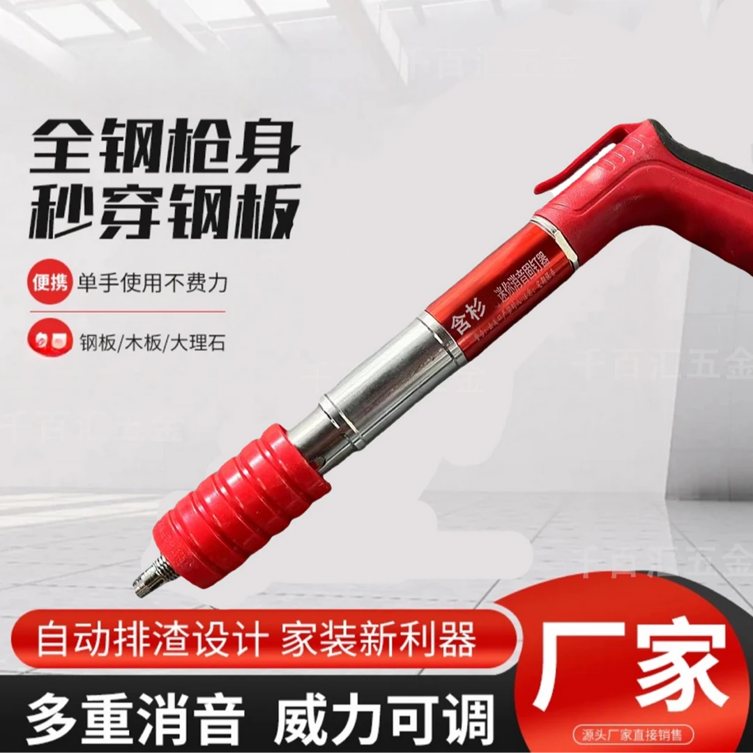 【新升级ABS隔热罩】全钢迷你固定器水装修吊顶电安装7.3打钉工具