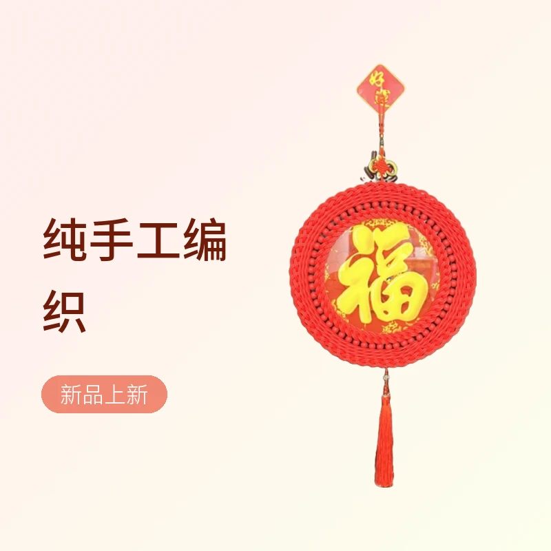 【丹丹】挂件成品手工艺品制作纯手工编织挂件