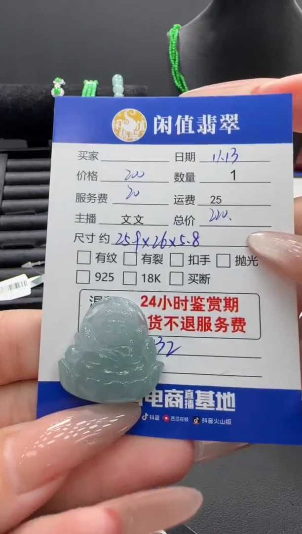 吊坠(不含链)未镶嵌翡翠翡翠吊坠