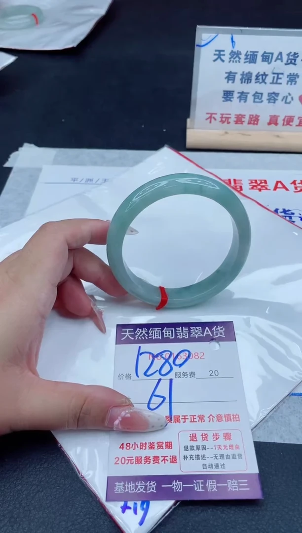 未镶嵌手镯翡翠1280.00