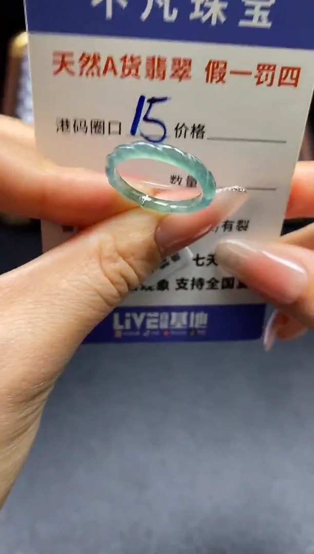 未镶嵌戒指翡翠天然A货翡翠18315