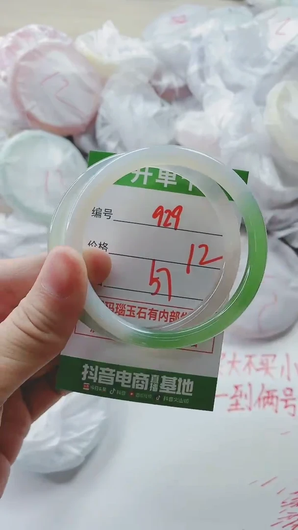 【闪购商品】玛瑙/玉髓手镯未镶嵌929