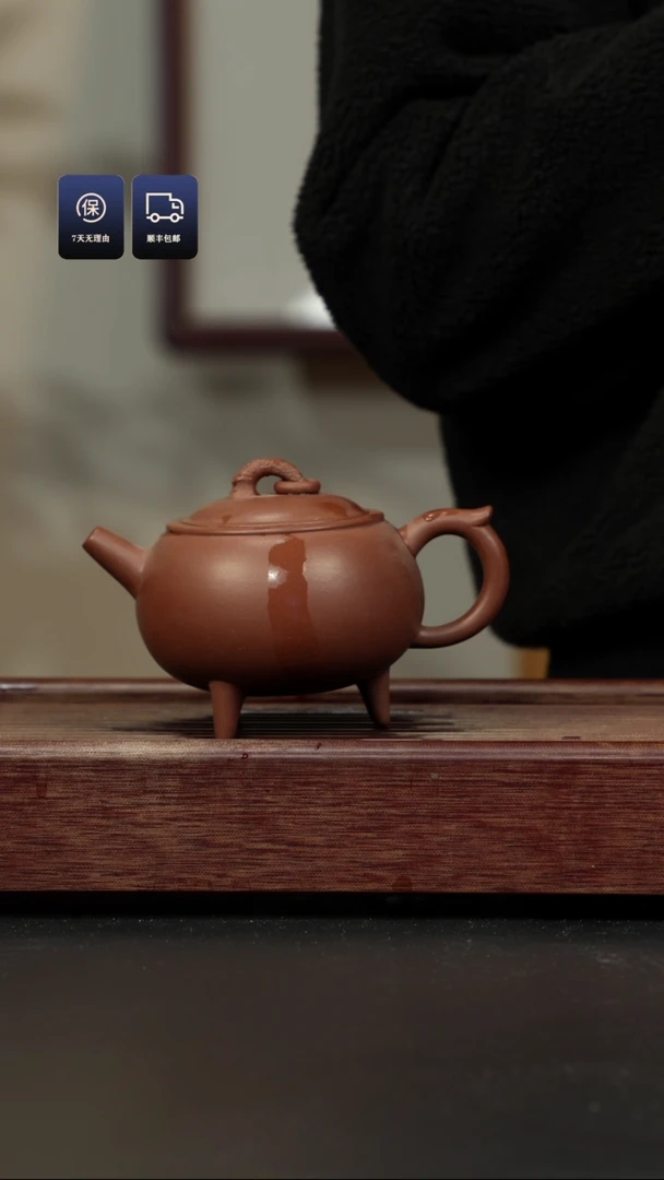 【闪购商品】紫砂茶壶老清水 三足鼎单圈