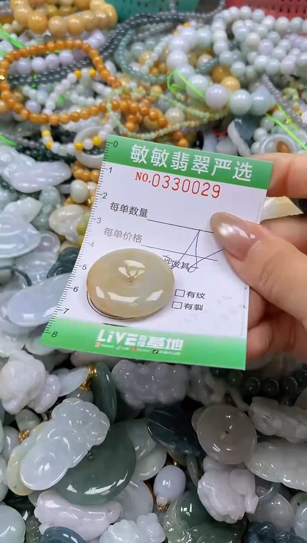 颈饰未镶嵌翡翠闪购0330029