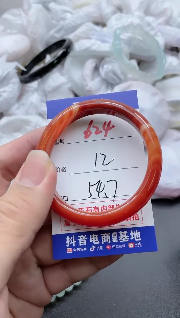 【闪购商品】玛瑙/玉髓手镯未镶嵌624