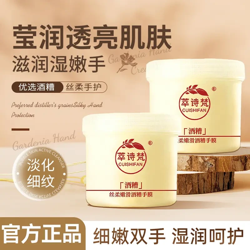丝柔嫩滑酒糟手膜补水保湿细嫩润护双手滋润手部磨砂膏女正品