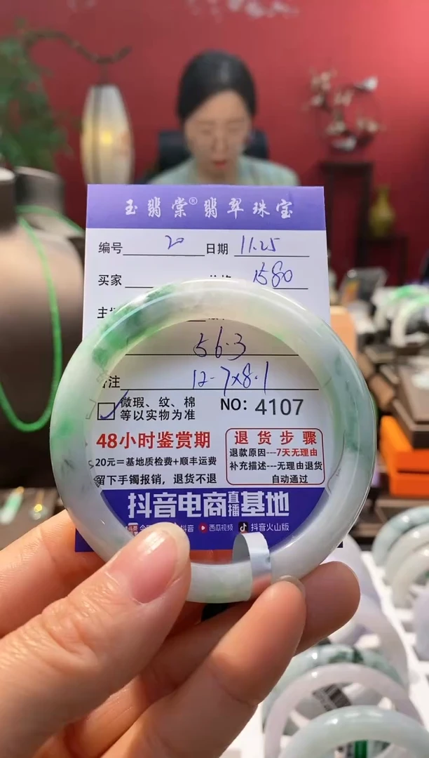 未镶嵌手镯翡翠翡翠20