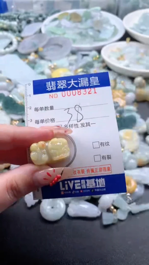 【闪购商品】翡翠吊坠(不含链)未镶嵌8321