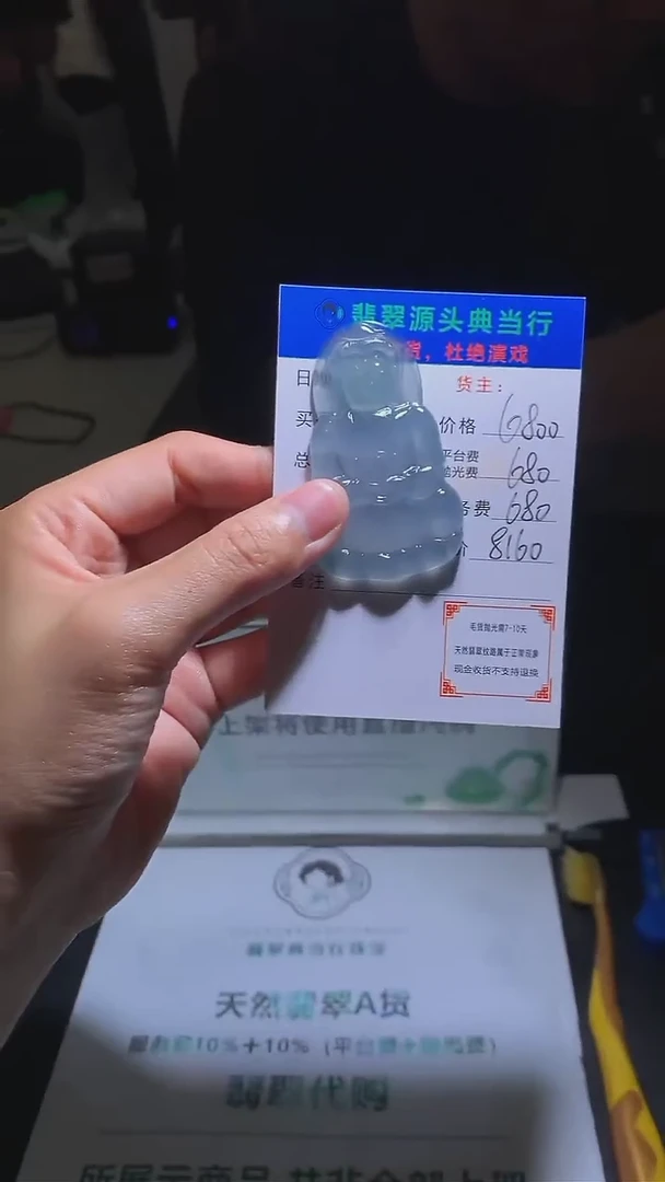 【闪购商品】定制翡翠未镶嵌-毛货-不退不换-多样性发货