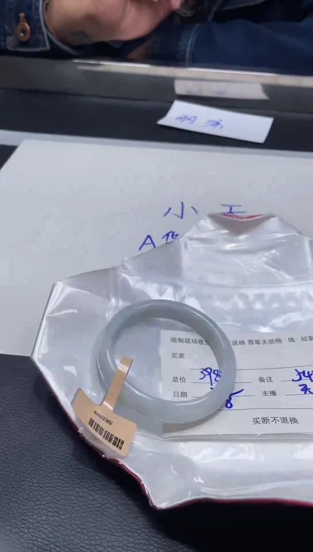 【闪购商品】定制翡翠1未镶嵌毛货手镯需精细抛光/55