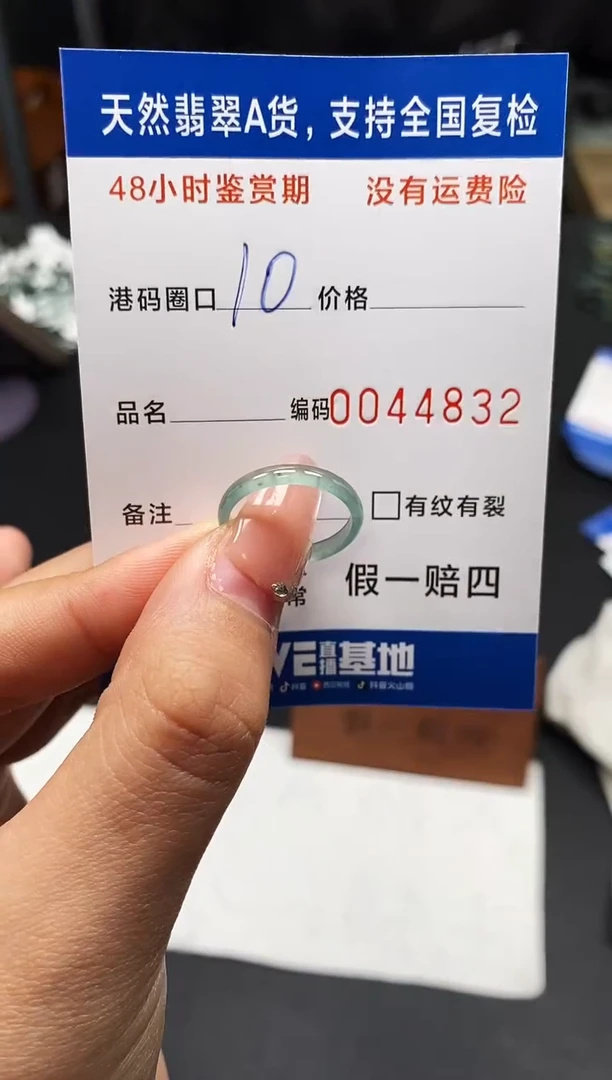 未镶嵌戒指翡翠天然A货翡翠4832