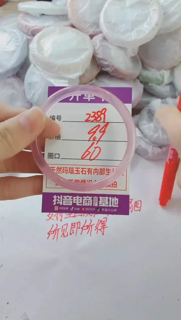 玛瑙/玉髓手镯未镶嵌2389