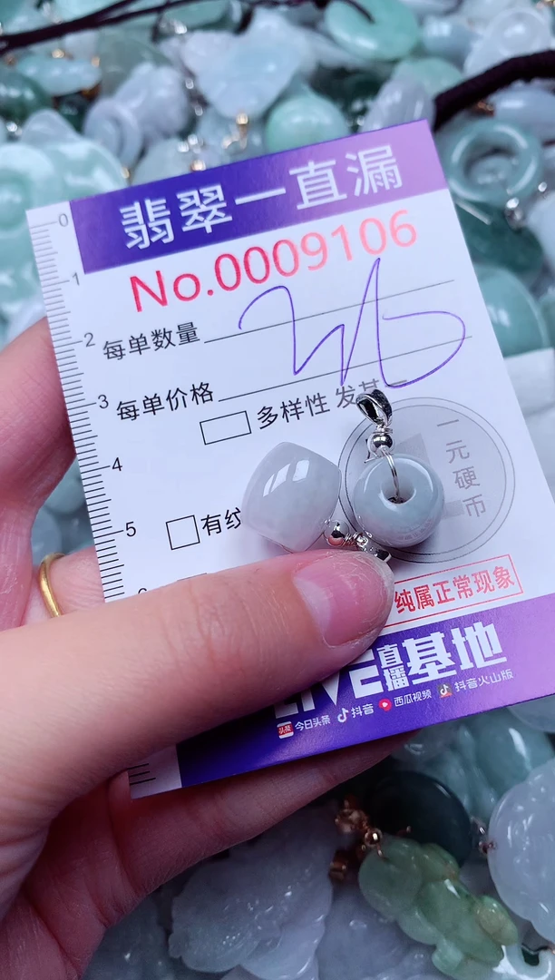 吊坠(不含链)未镶嵌翡翠9106