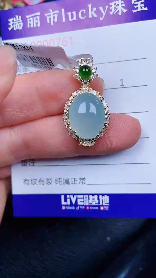 颈饰银S925镶嵌翡翠0761