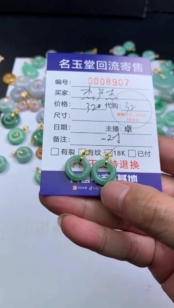 【闪购商品】定制翡翠18K金镶嵌回流寄售不退不换