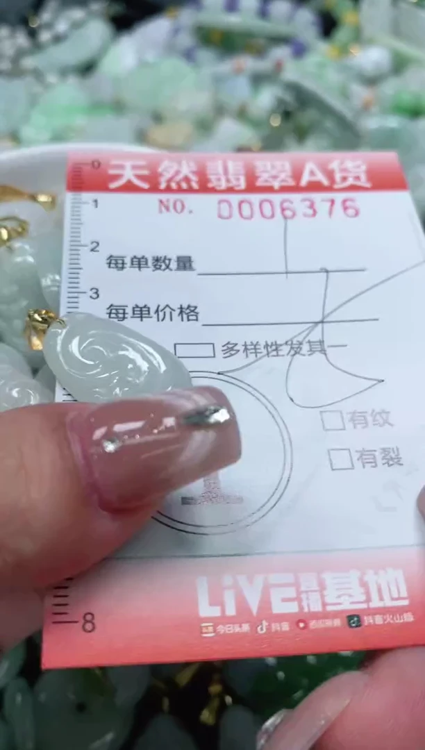 翡翠未镶嵌颈饰闪购0006376