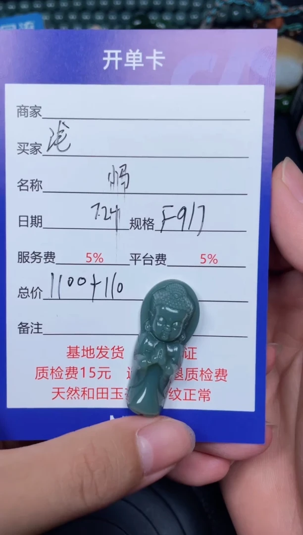 和田玉未镶嵌颈饰浅**然F917