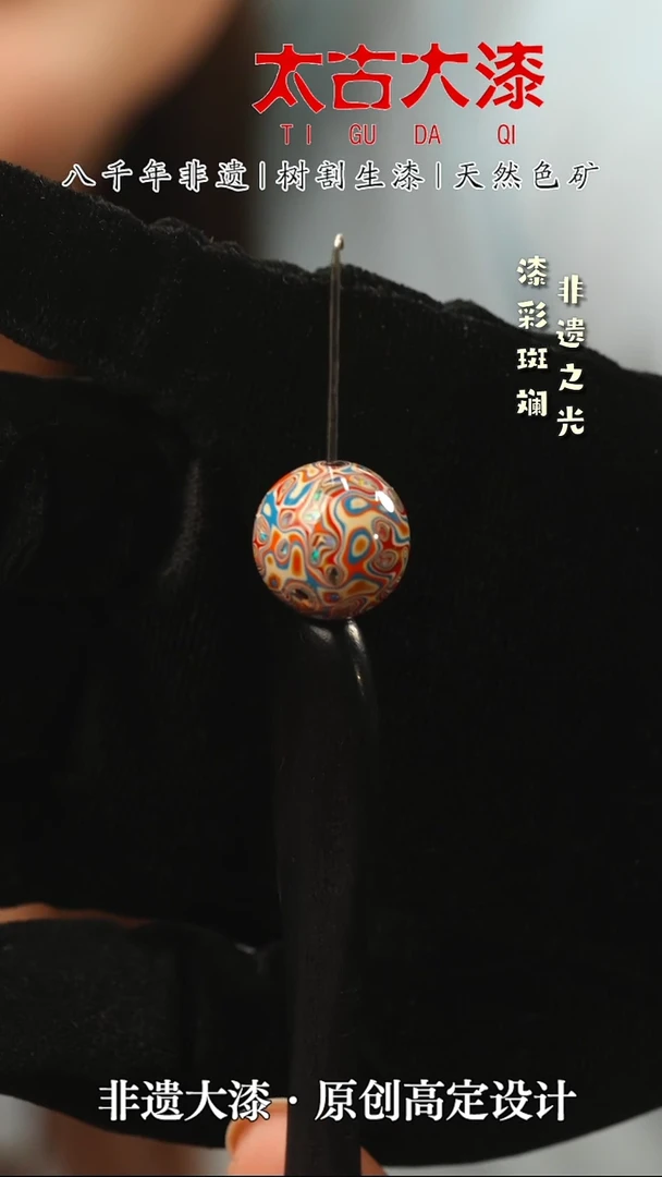 1.5敦煌嵌欧大漆珠非遗大漆珠