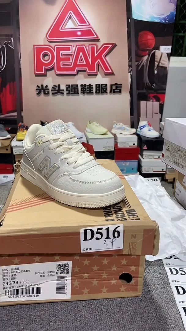 正品 断码库存鞋39