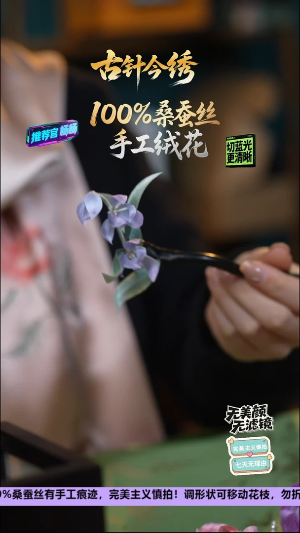 刺绣非遗重工独家款发卡《兰花》 100%桑蚕丝2