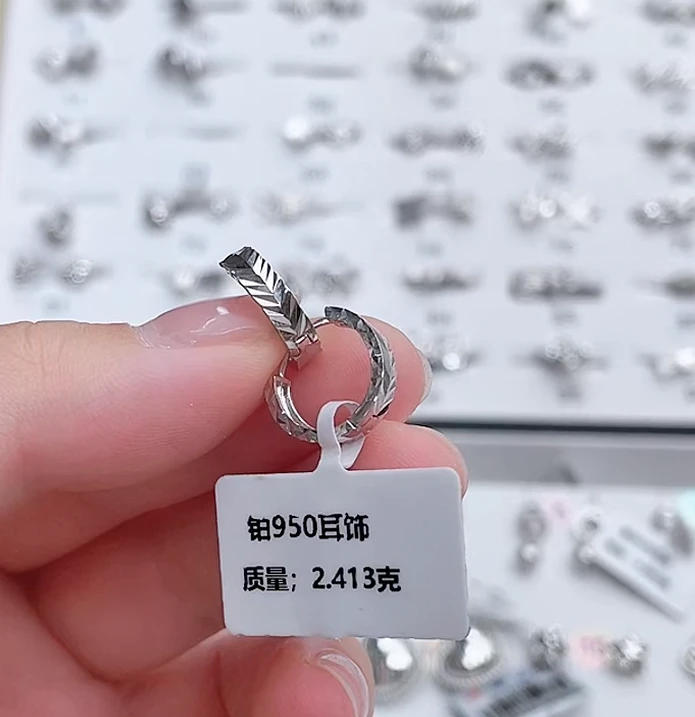 PT950铂金耳饰   展示发一对  铂金耳扣 内径约卡11