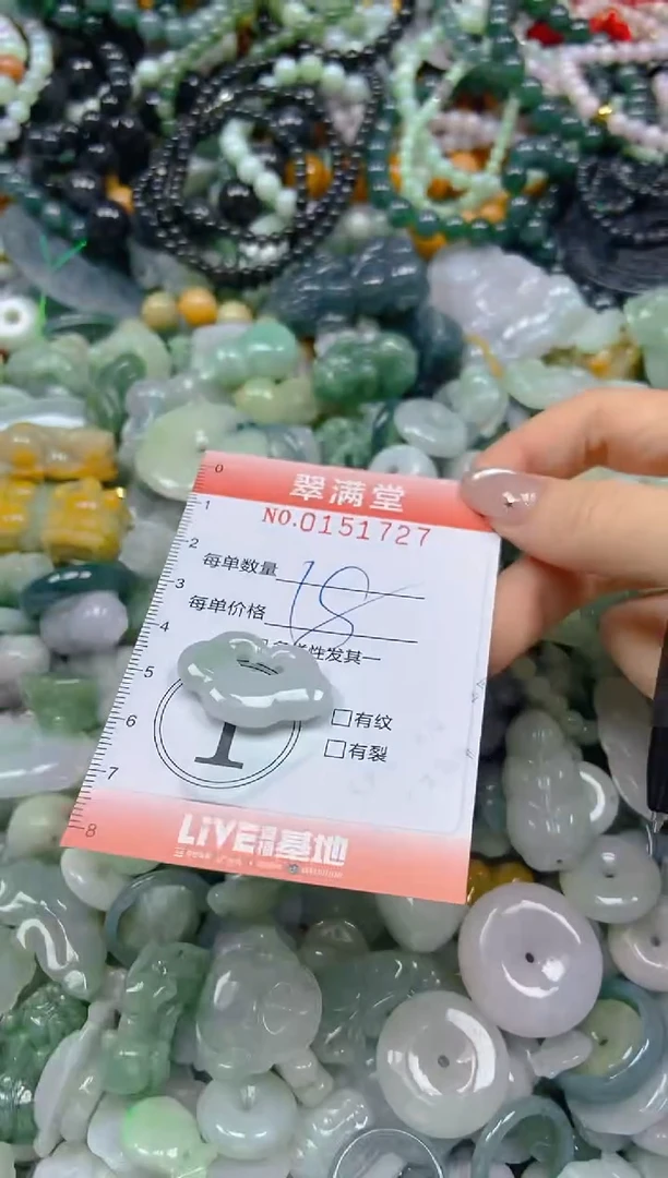 翡翠未镶嵌颈饰闪购0151727