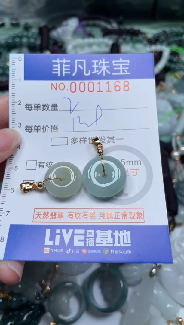【闪购商品】翡翠颈饰未镶嵌00..1168