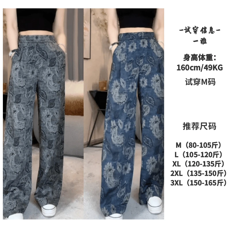 25年新款夏季百搭高腰显瘦直筒阔腿裤复古印花通勤百搭327#
