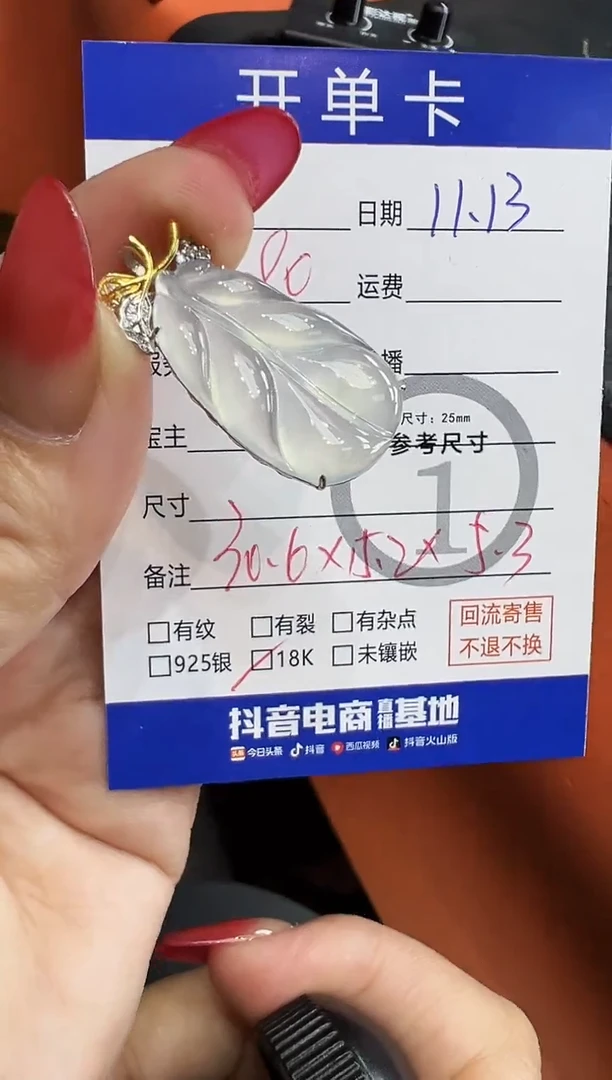 吊坠(不含链)18K金镶嵌翡翠叶子吊坠-0012