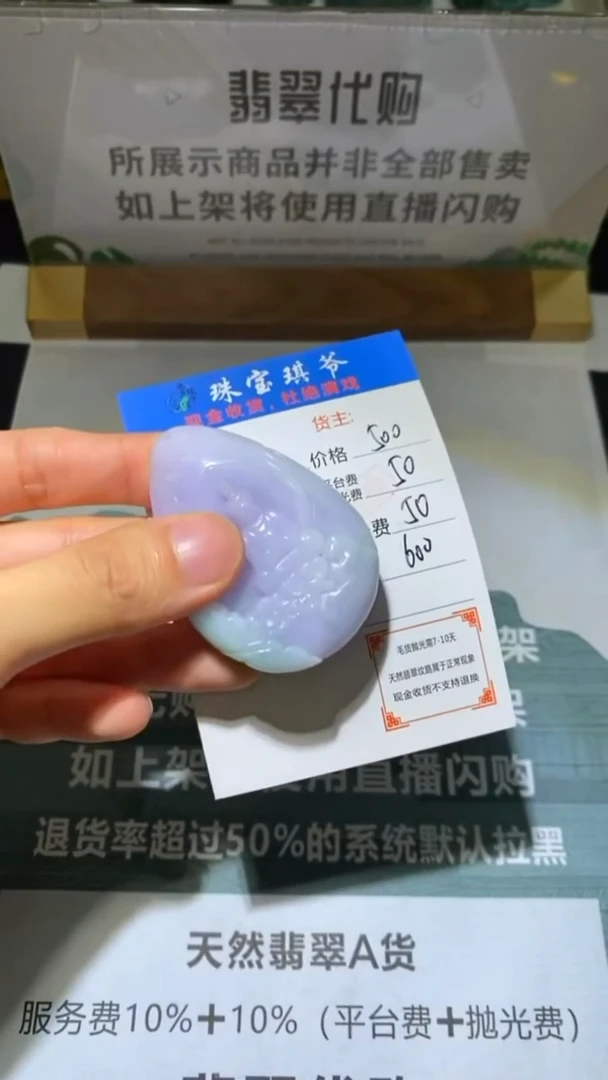 未镶嵌定制翡翠-毛货-不退不换-