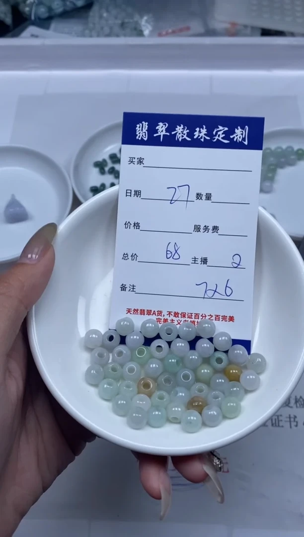 【闪购商品】翡翠颈饰未镶嵌贞城散珠批发DIY